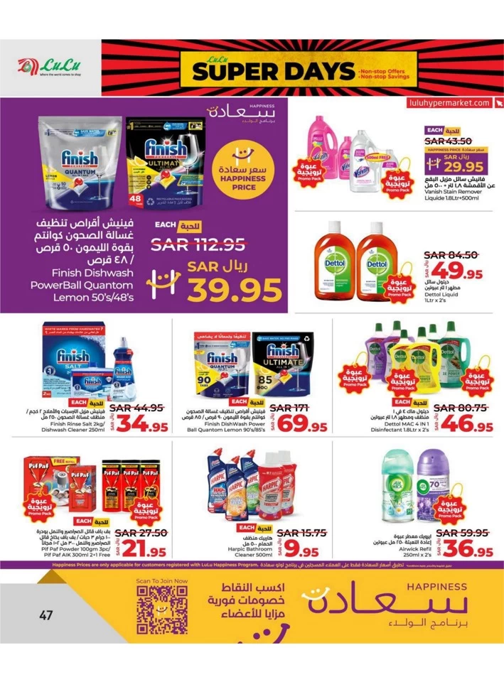 Lulu Dammam Super Days