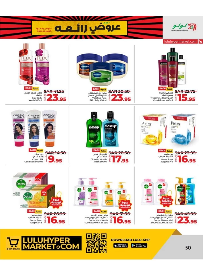 Lulu Dammam Super Days