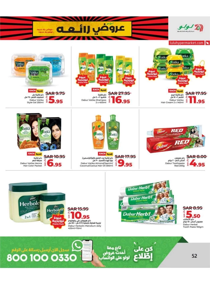 Lulu Dammam Super Days