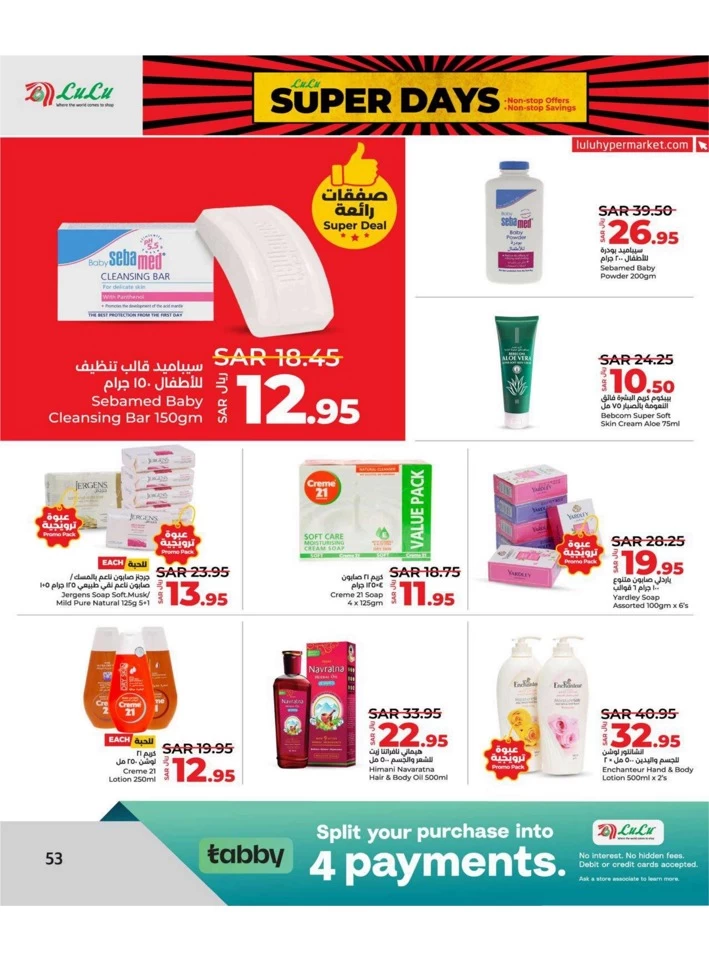 Lulu Dammam Super Days