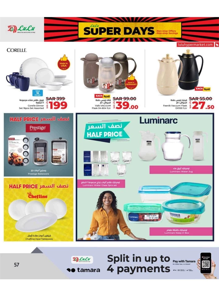 Lulu Dammam Super Days