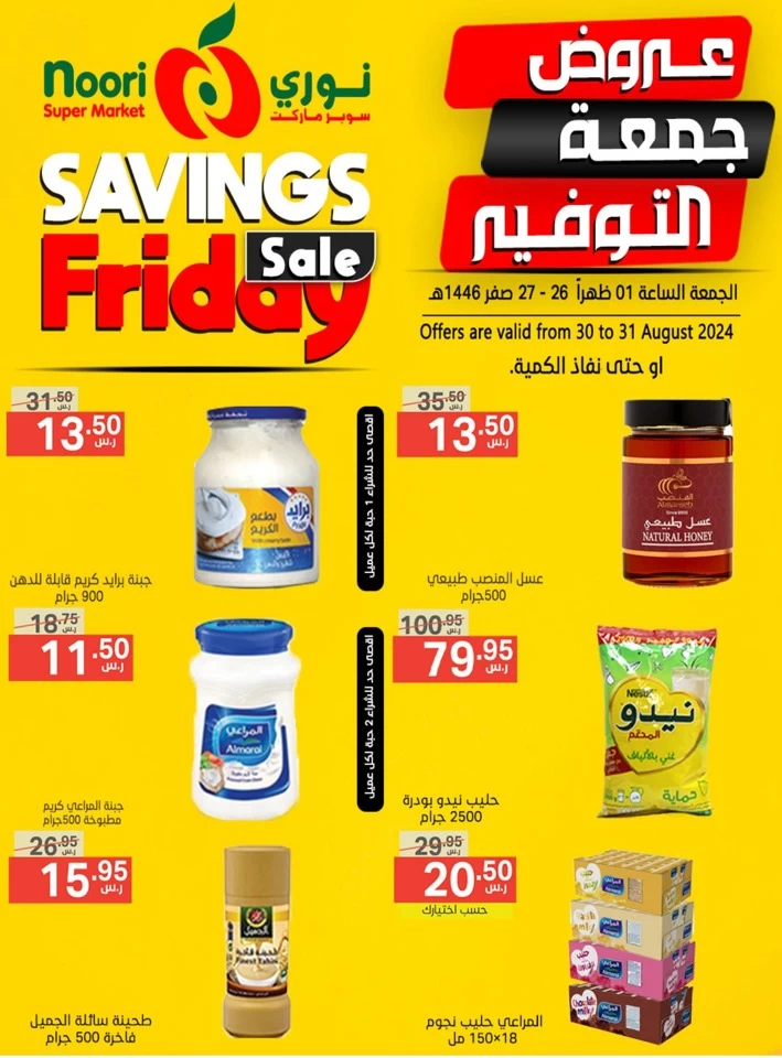 Savings Friday 30-31 August 2024