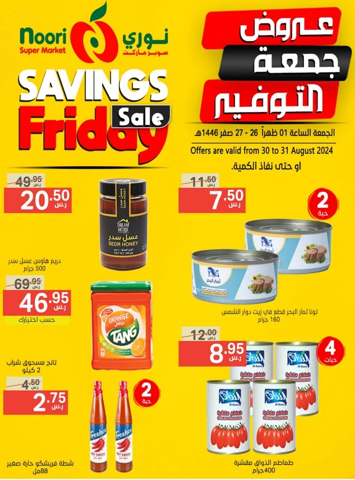 Savings Friday 30-31 August 2024