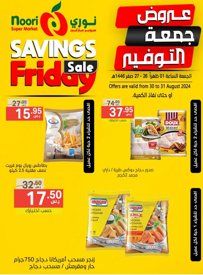 Savings Friday 30-31 August 2024