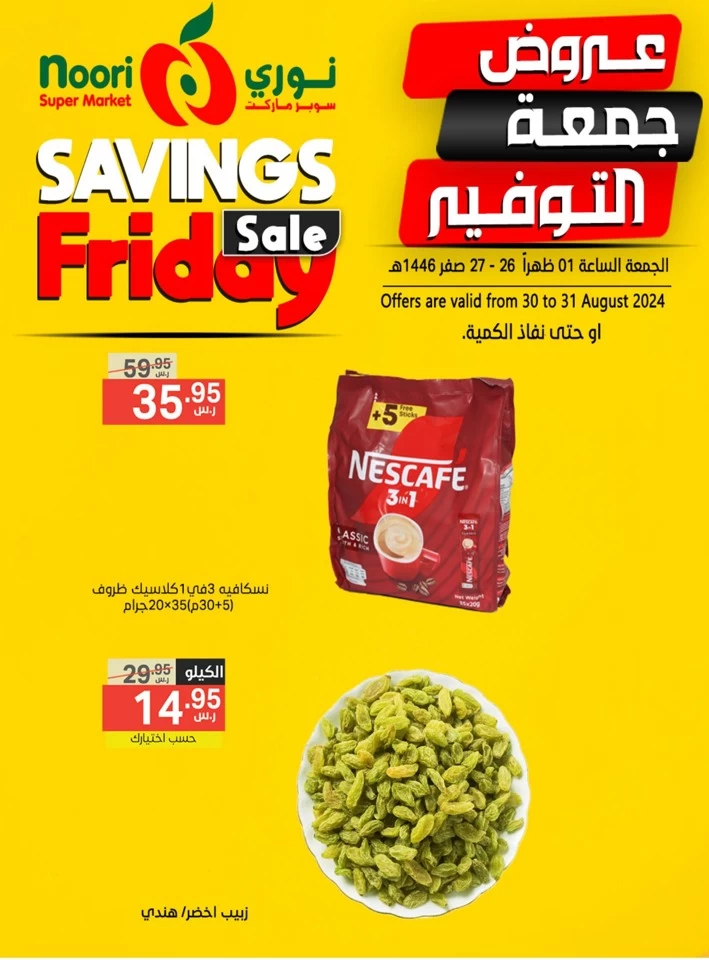 Savings Friday 30-31 August 2024