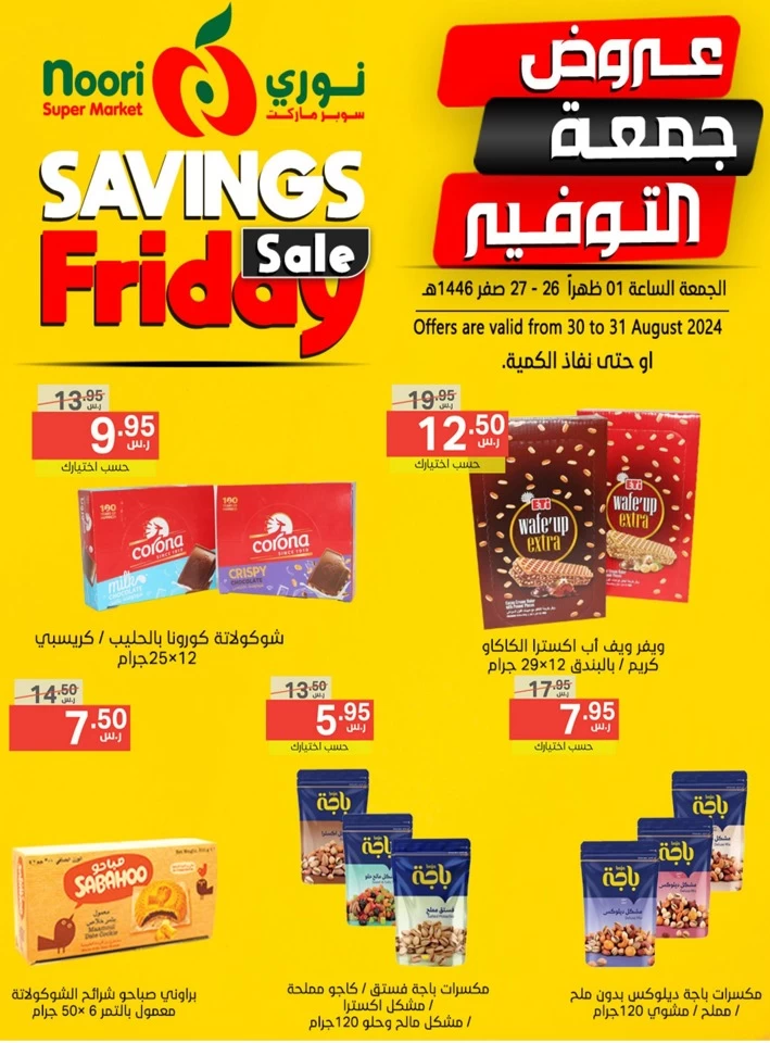 Savings Friday 30-31 August 2024