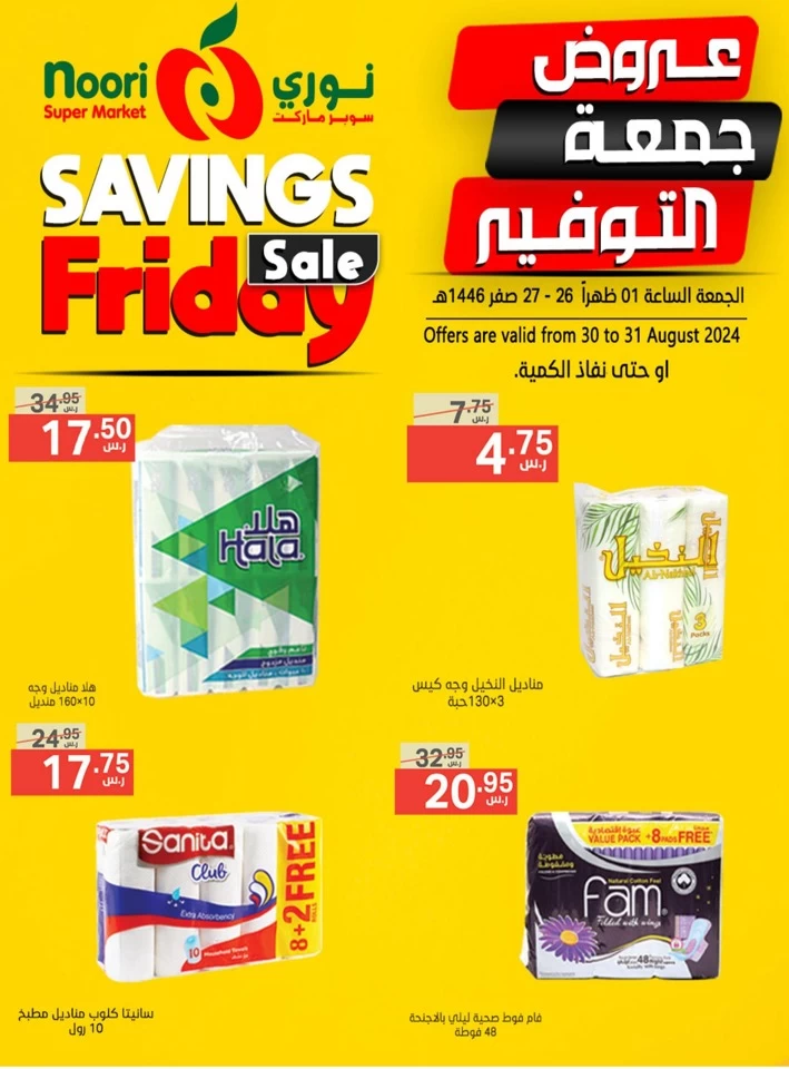 Savings Friday 30-31 August 2024