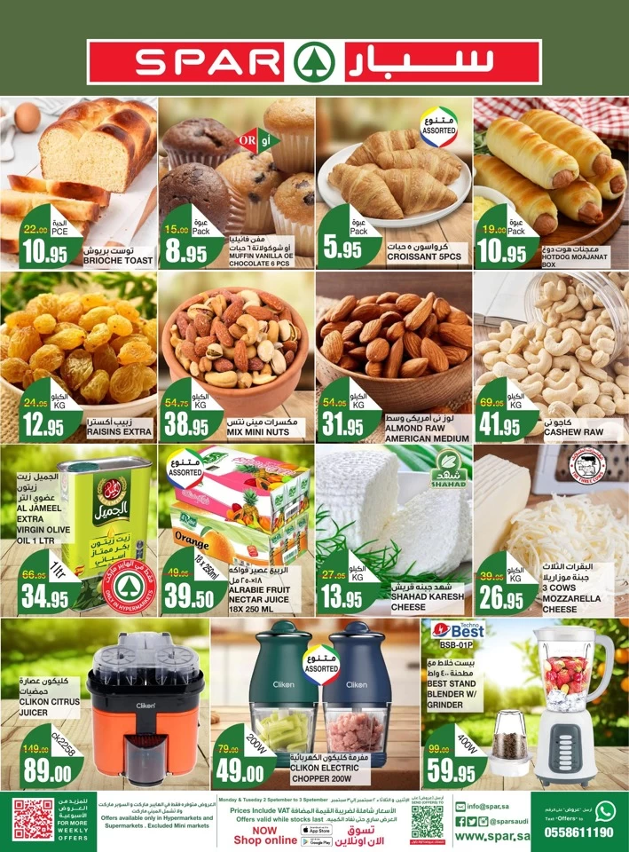 Spar Limited Time Offer