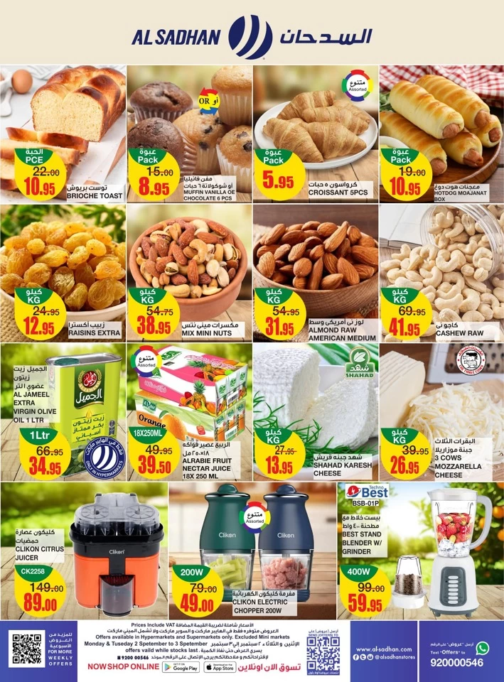 Al Sadhan Stores Limited Time Offer