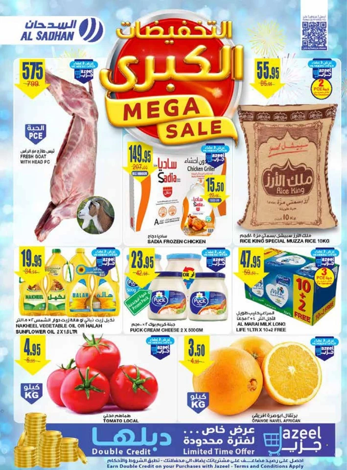 Mega Weekly Sale