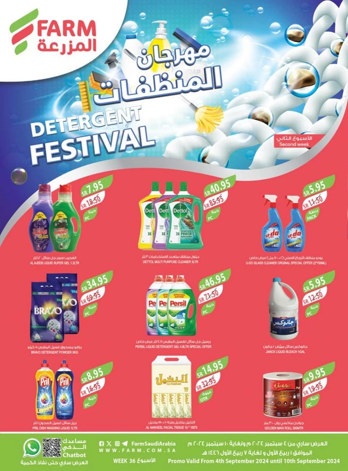 Detergent Festival Deals