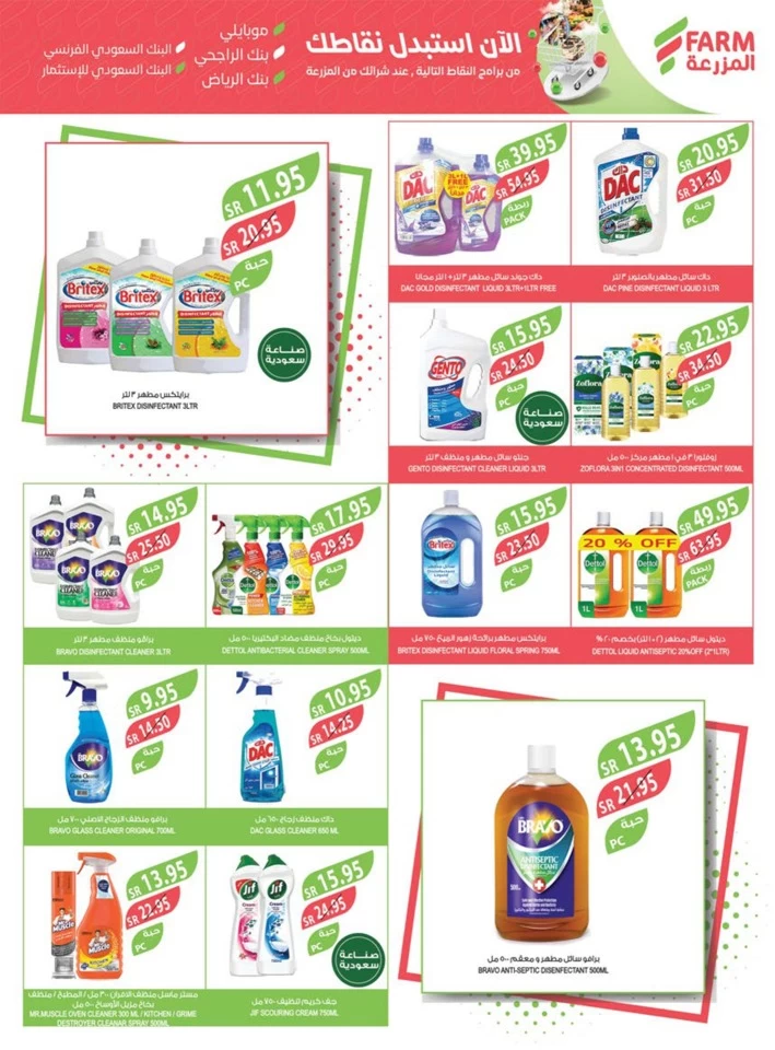 Detergent Festival Deals