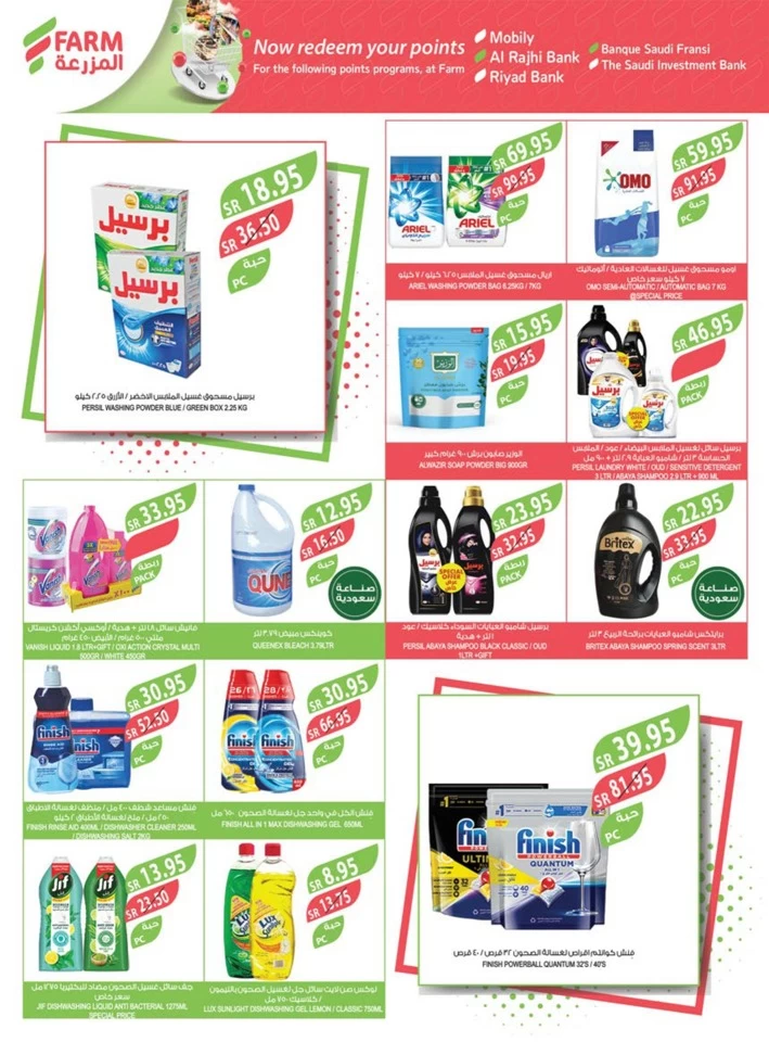 Detergent Festival Deals