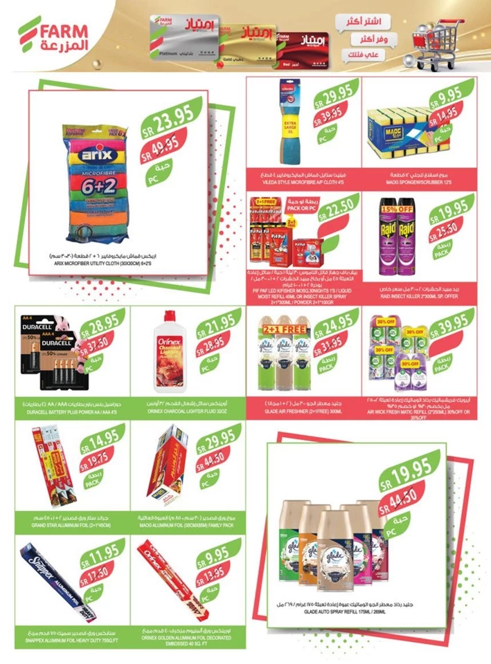 Detergent Festival Deals