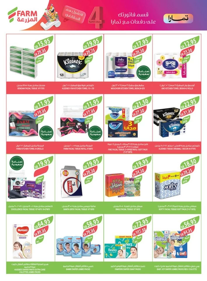 Detergent Festival Deals