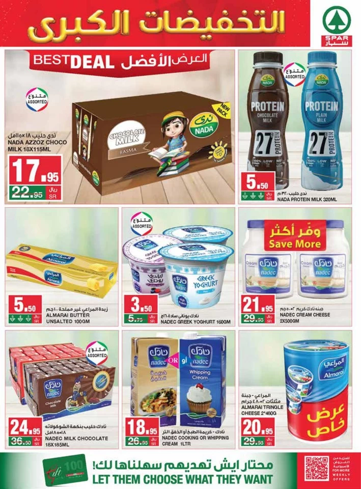 Spar Hypermarket Mega Sale