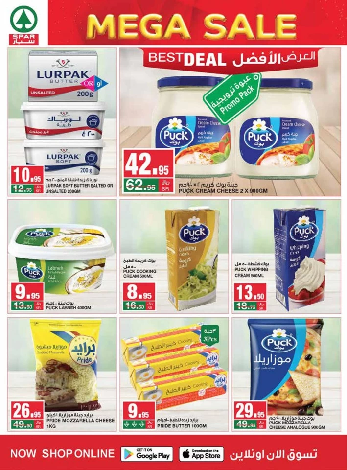 Spar Hypermarket Mega Sale