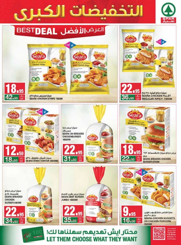 Spar Hypermarket Mega Sale