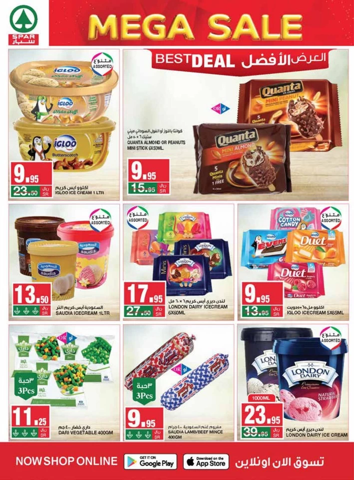 Spar Hypermarket Mega Sale