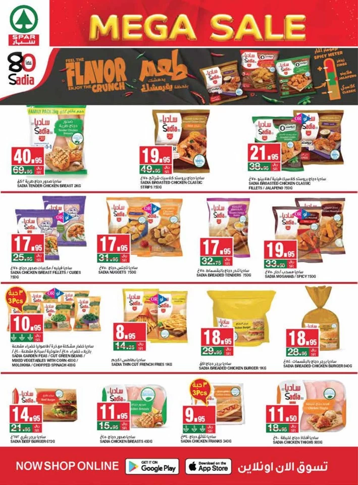 Spar Hypermarket Mega Sale