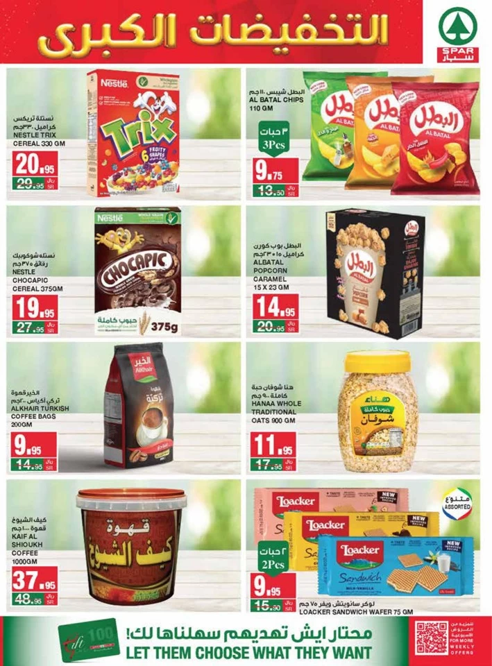 Spar Hypermarket Mega Sale