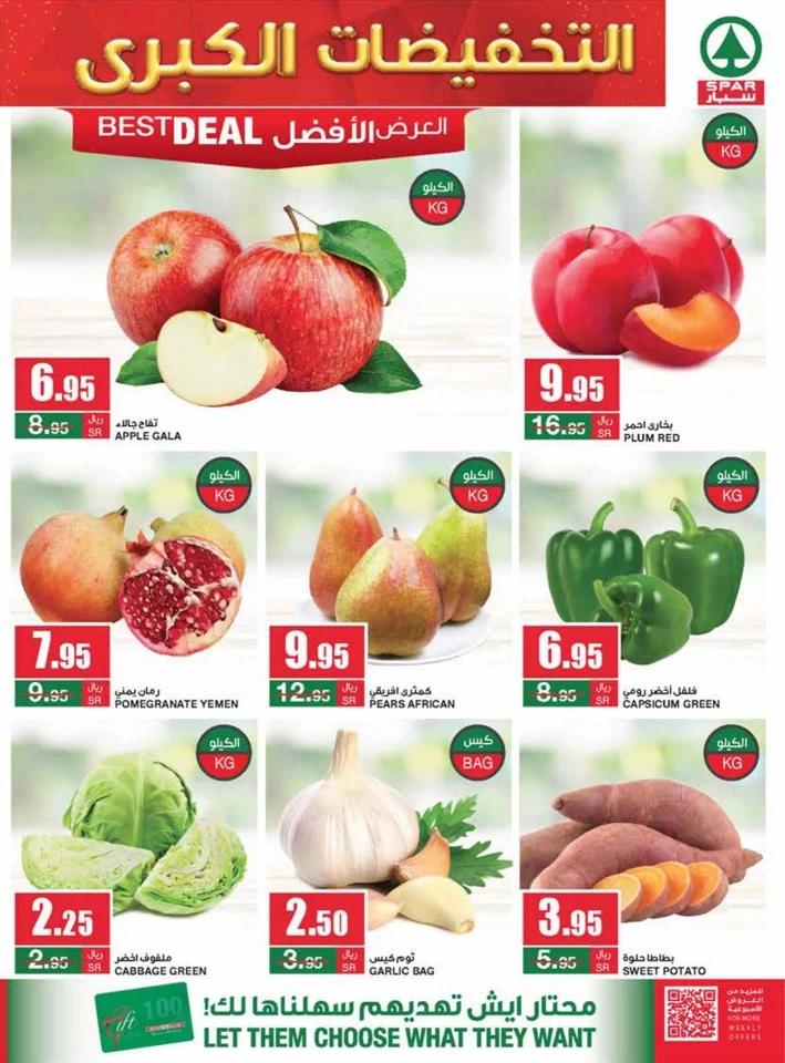 Spar Hypermarket Mega Sale