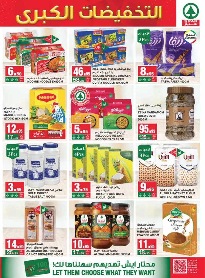 Spar Hypermarket Mega Sale