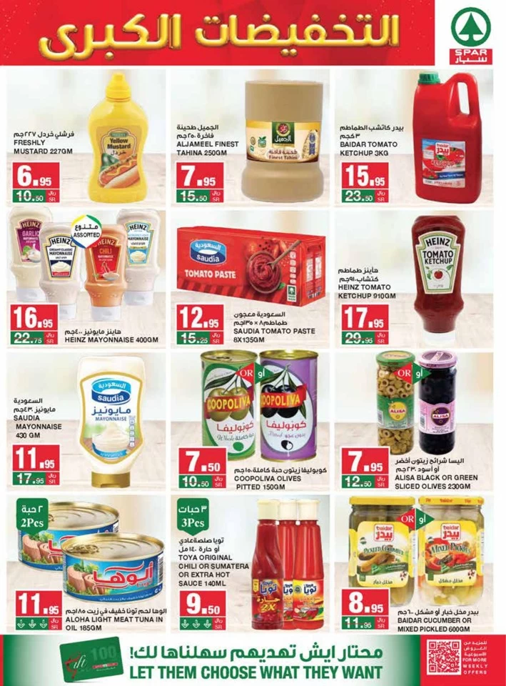 Spar Hypermarket Mega Sale