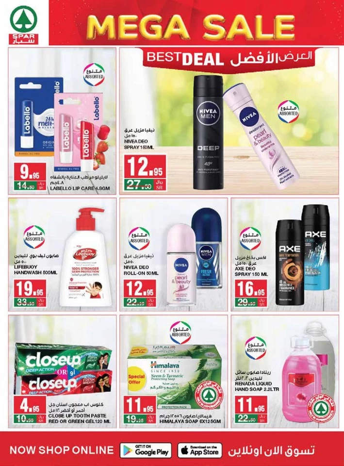 Spar Hypermarket Mega Sale