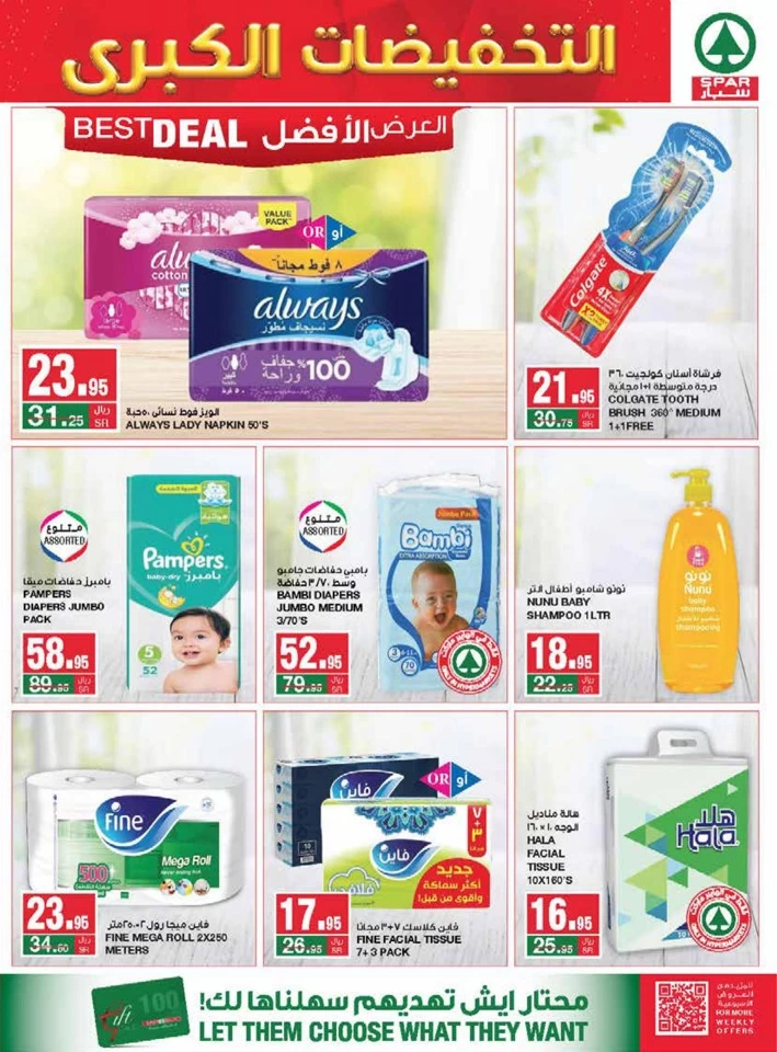 Spar Hypermarket Mega Sale