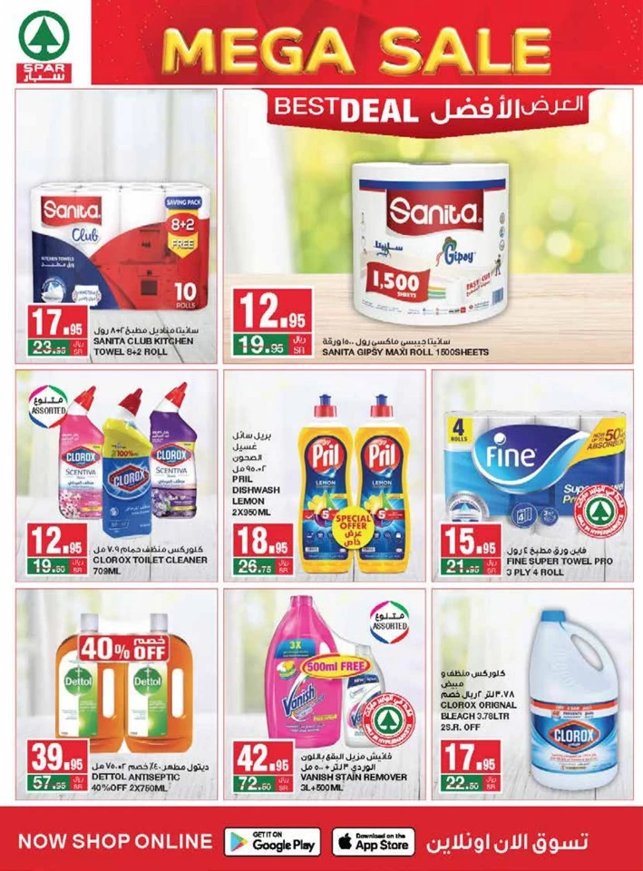 Spar Hypermarket Mega Sale