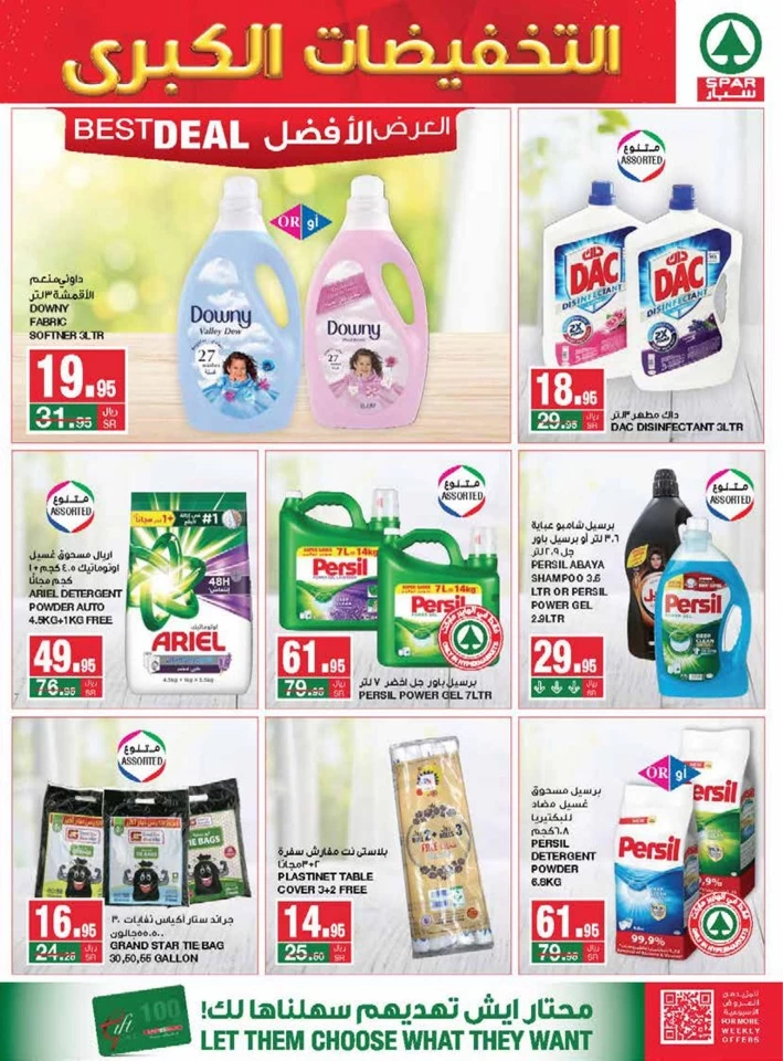 Spar Hypermarket Mega Sale