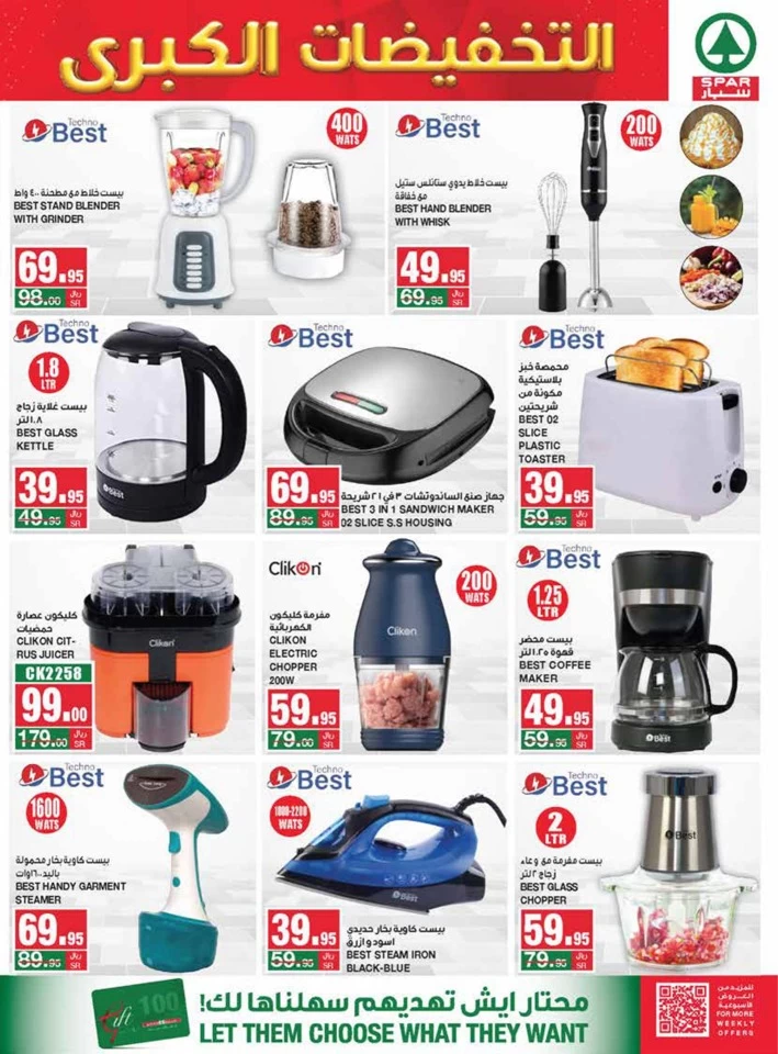 Spar Hypermarket Mega Sale