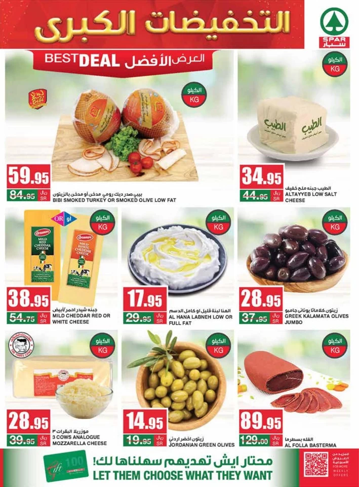 Spar Hypermarket Mega Sale