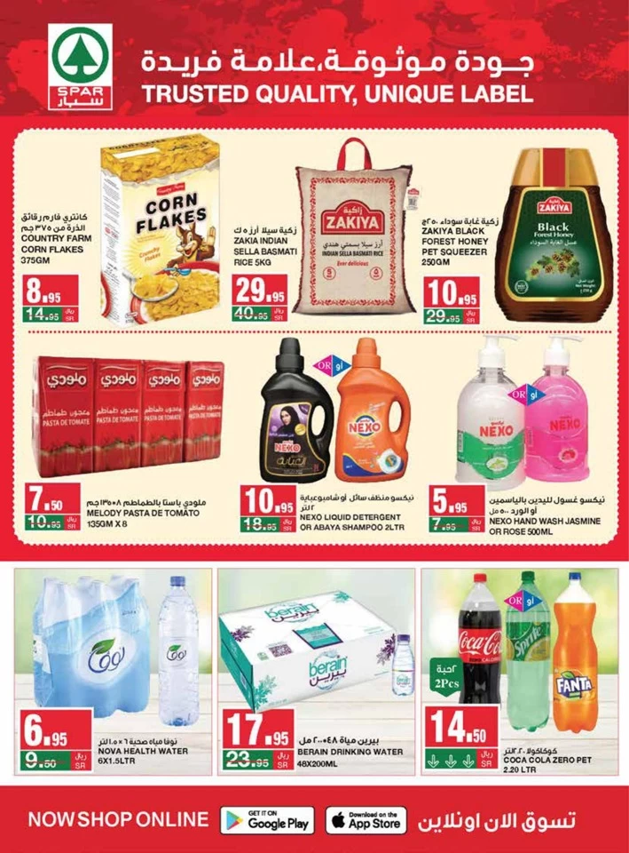 Spar Hypermarket Mega Sale