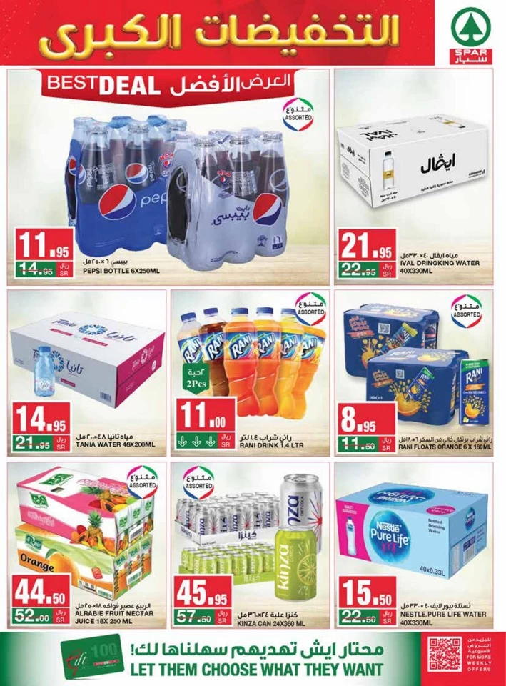 Spar Hypermarket Mega Sale