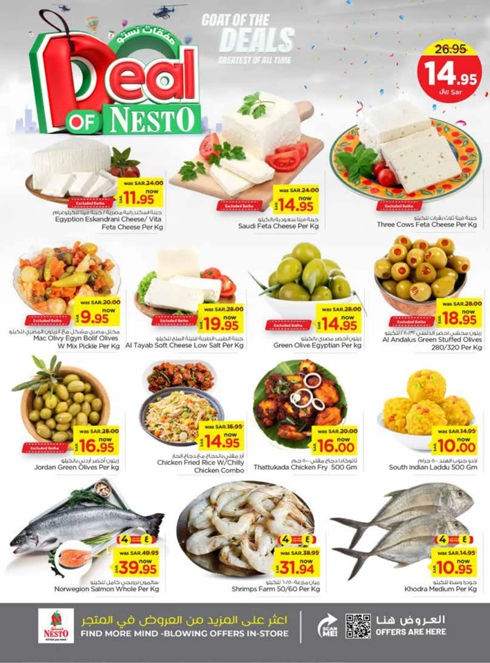 Riyadh Goat Of The Deals