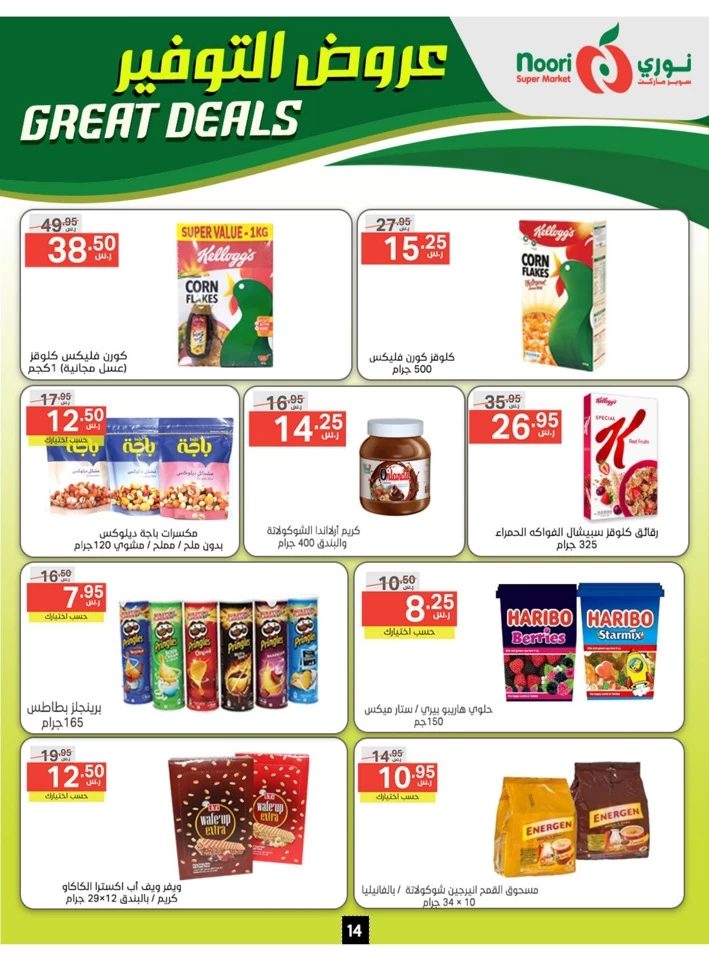 Noori Super Market Great Deals