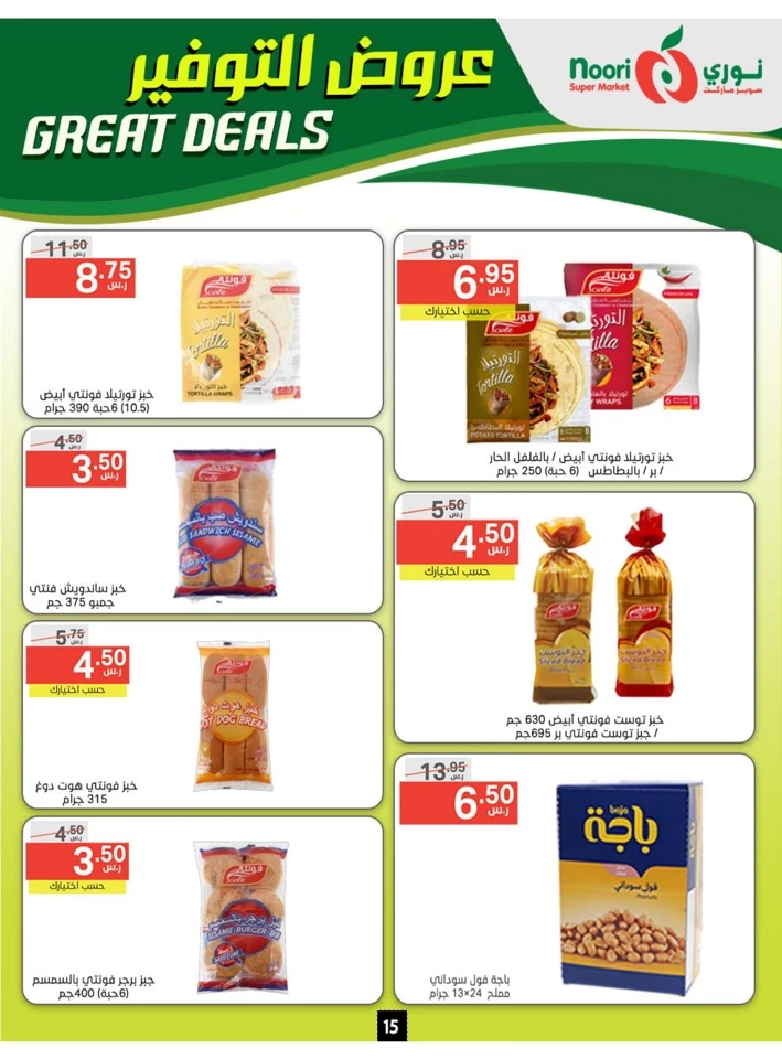 Noori Super Market Great Deals