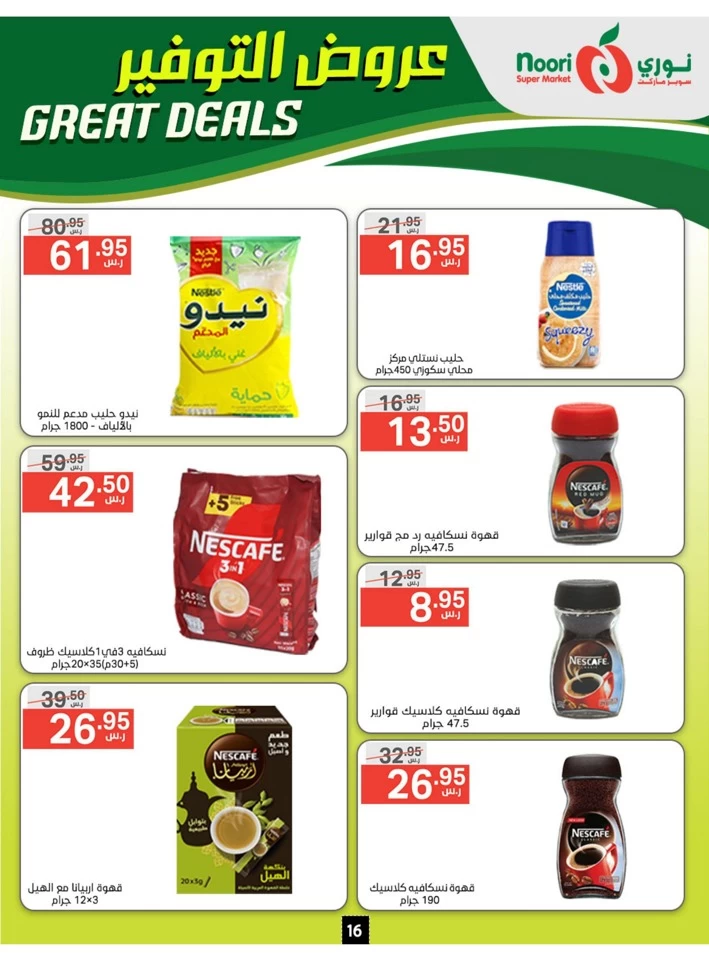 Noori Super Market Great Deals