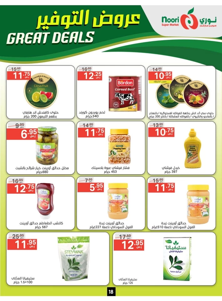 Noori Super Market Great Deals