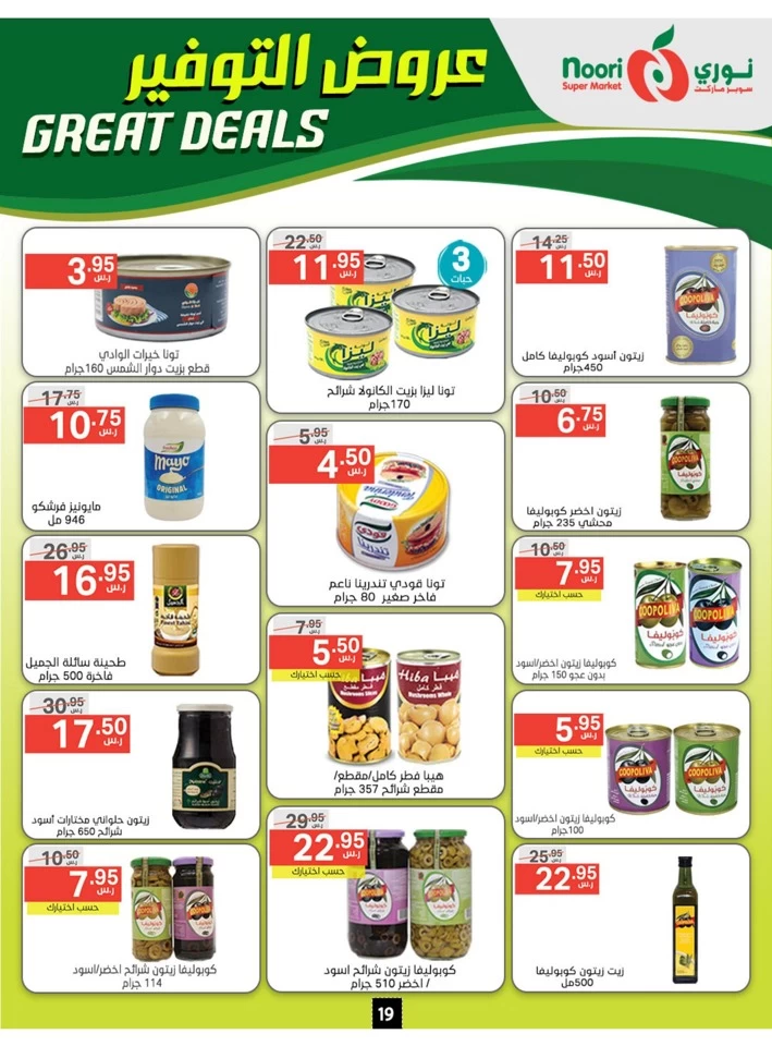 Noori Super Market Great Deals