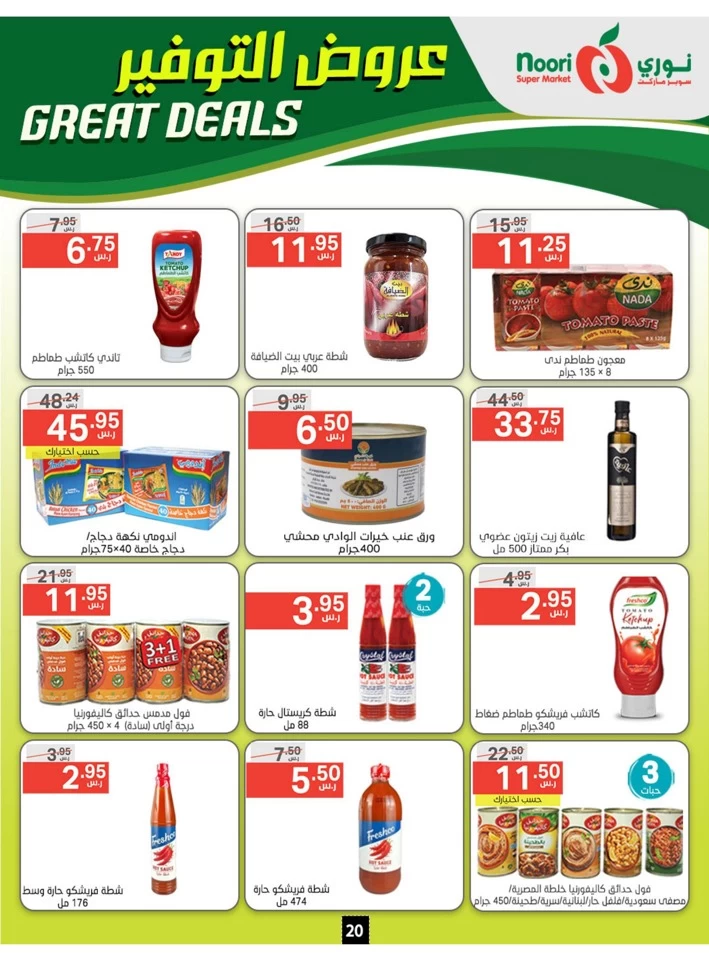 Noori Super Market Great Deals