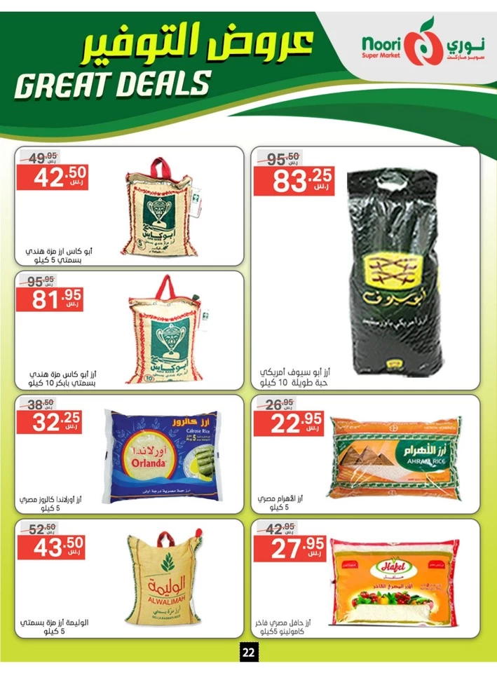 Noori Super Market Great Deals