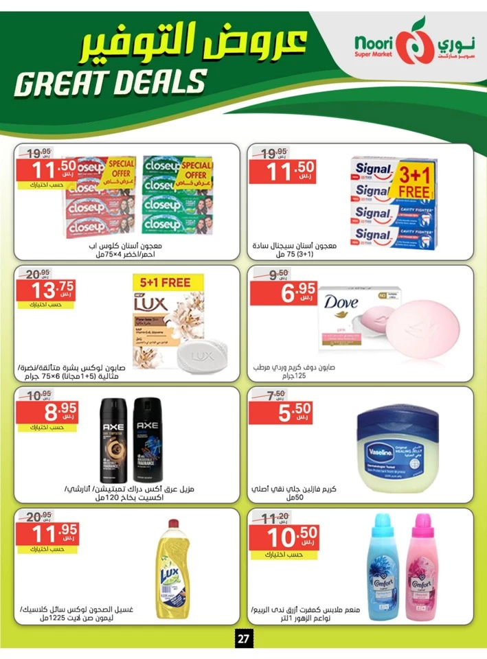 Noori Super Market Great Deals