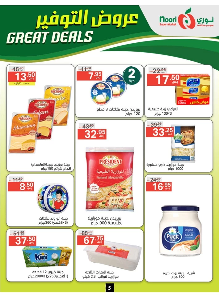 Noori Super Market Great Deals