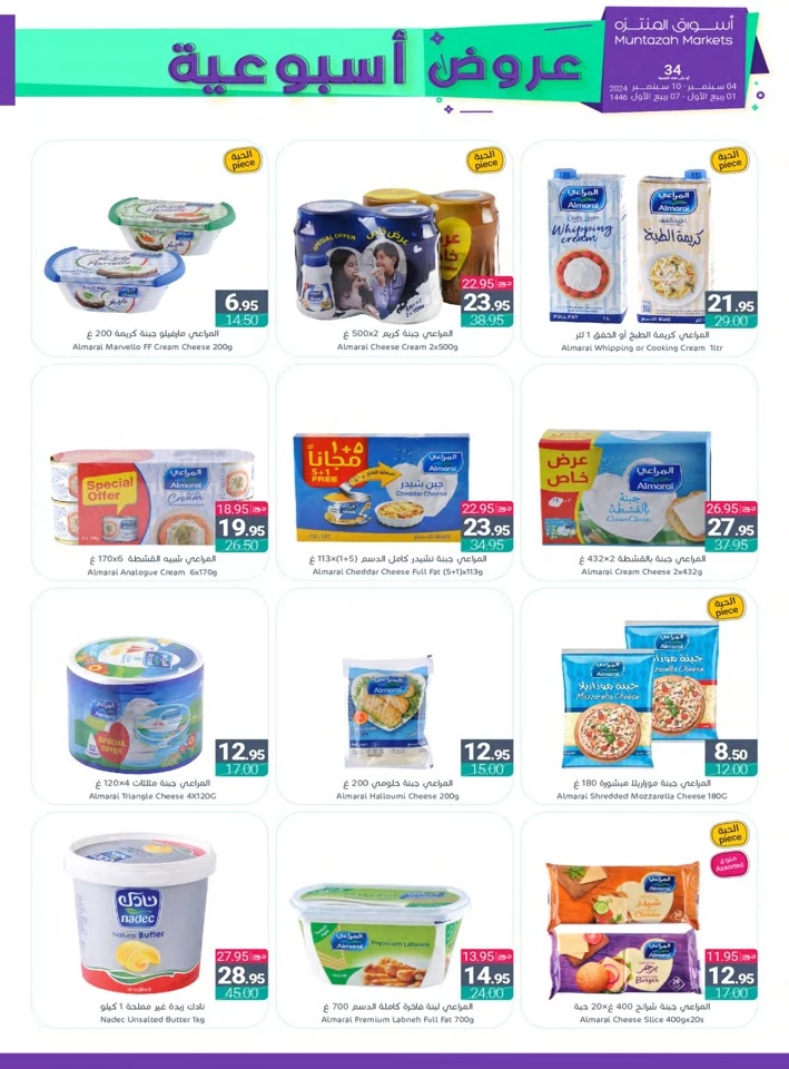 Muntazah Markets Weekly Offers