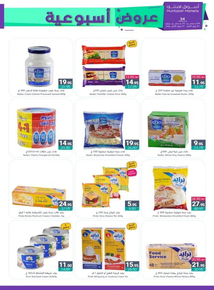 Muntazah Markets Weekly Offers