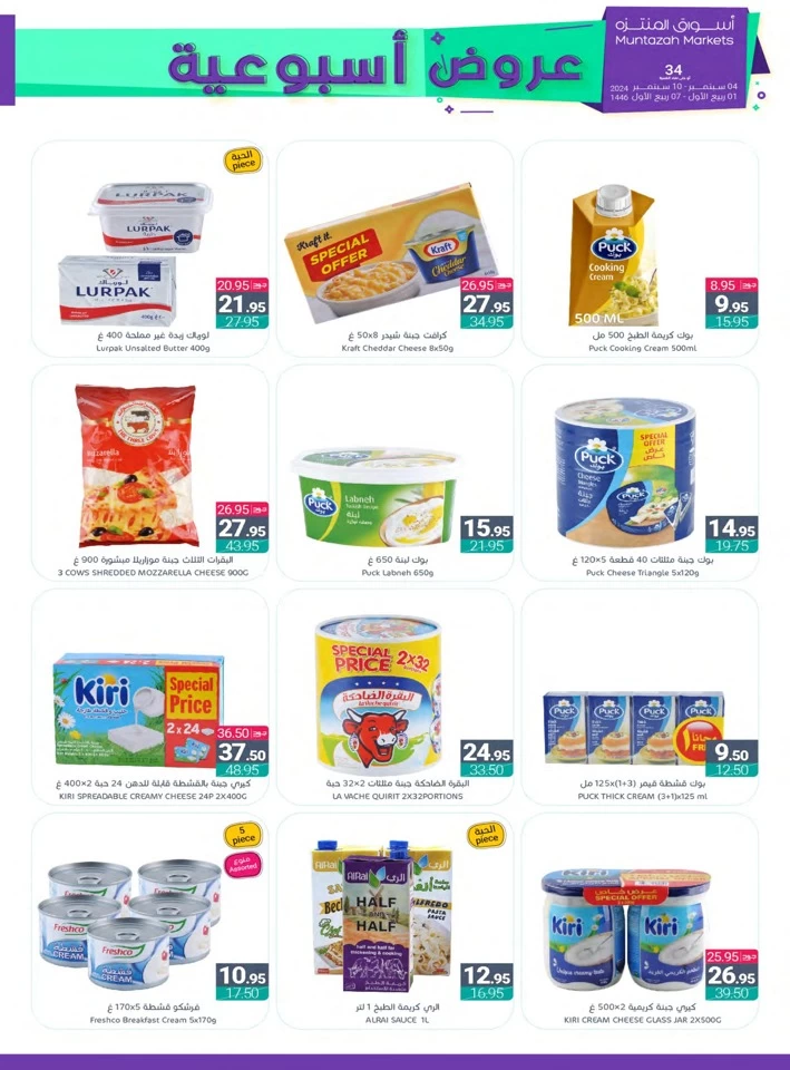 Muntazah Markets Weekly Offers