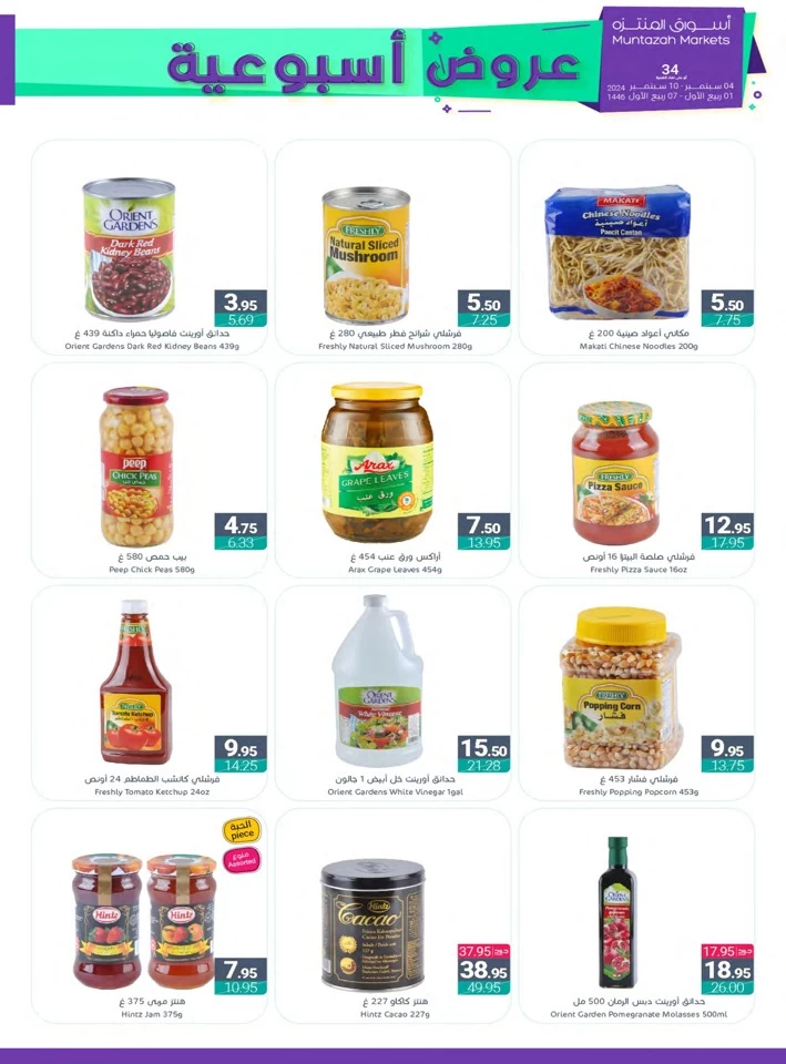 Muntazah Markets Weekly Offers